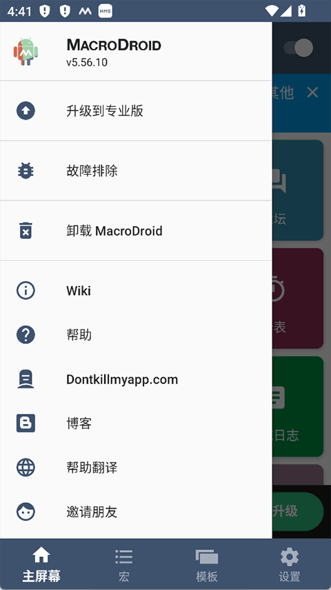 截图5